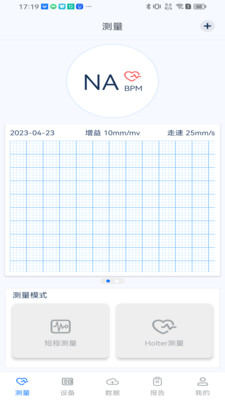 护心仪(1)
