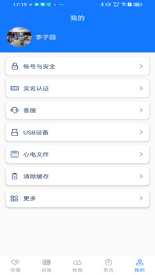 护心仪(2)