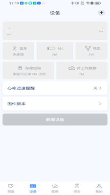 护心仪(3)