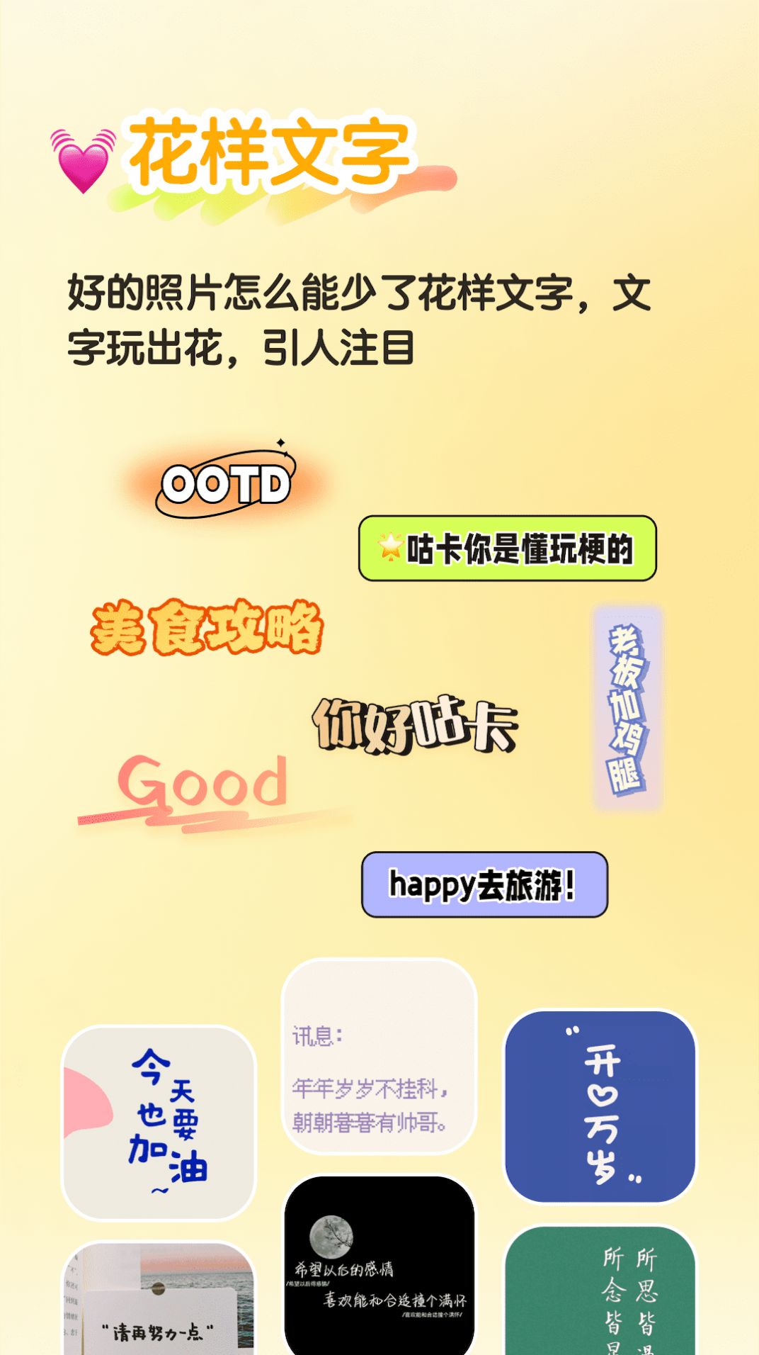 魔力贴贴贴纸制作(1)
