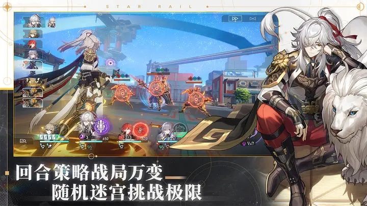 崩坏星穹铁道官服(4)
