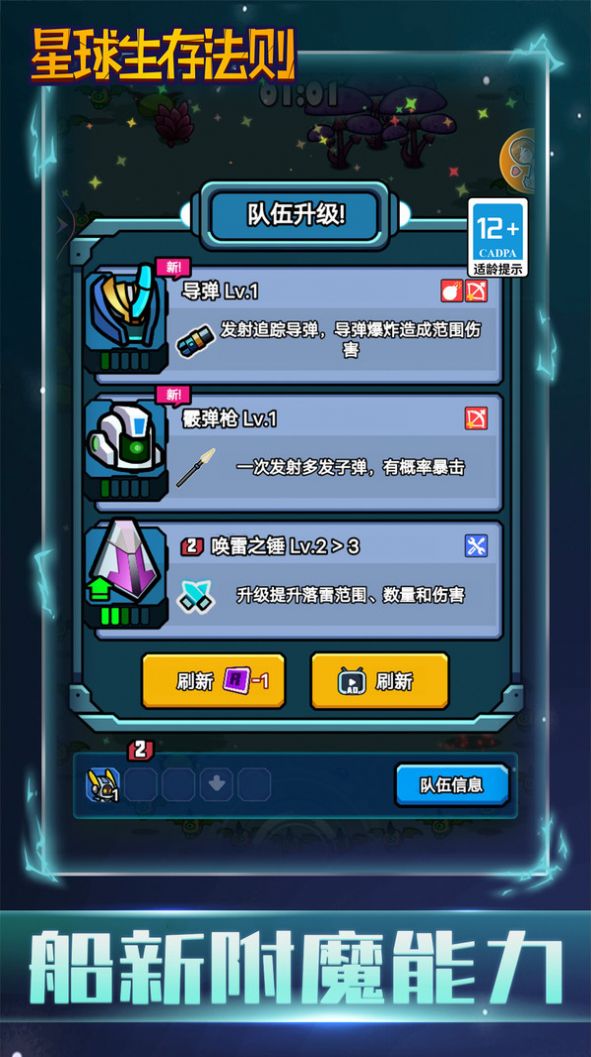 星球生存法则(1)