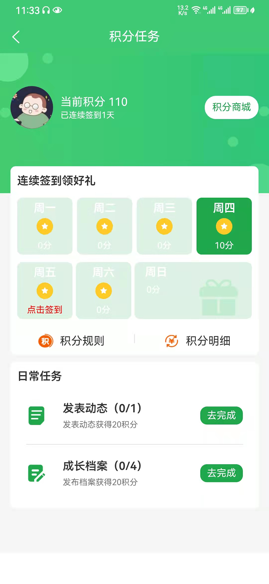 教育便利店(2)