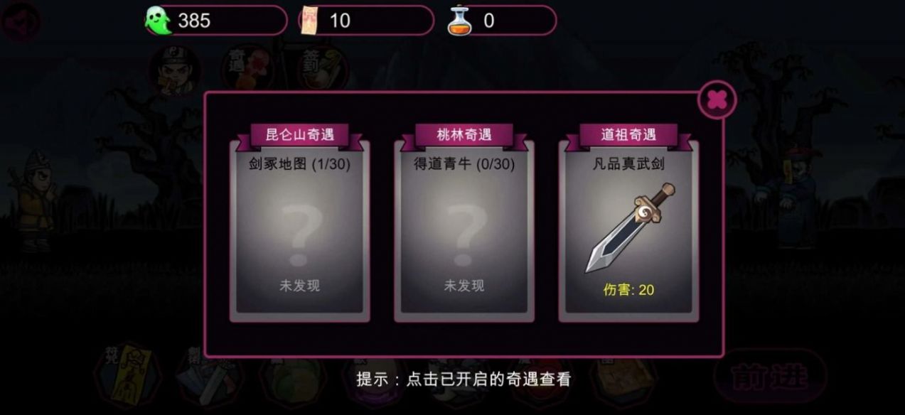 仙人之下我无敌幸存者(1)
