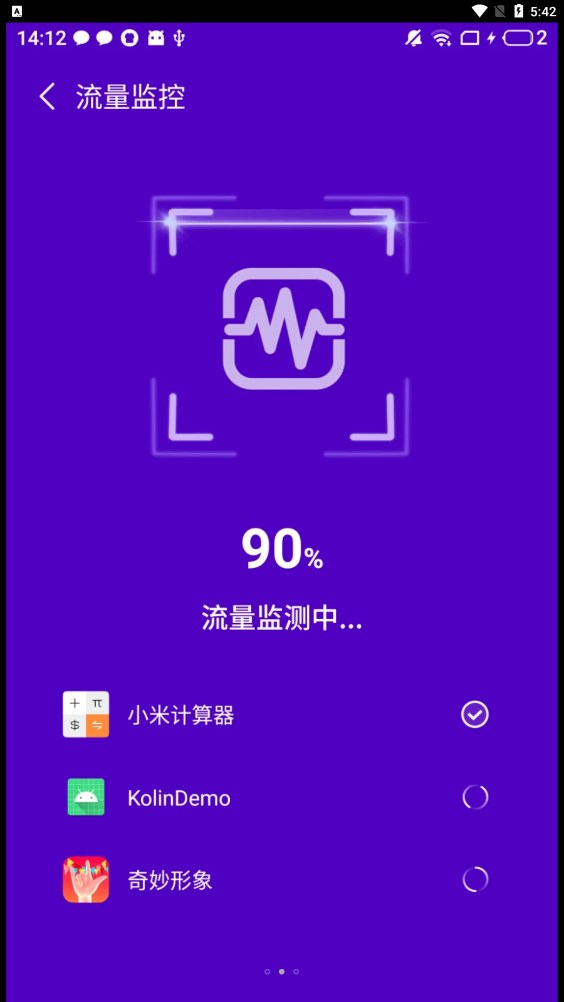 WiFi小蓝测速(3)