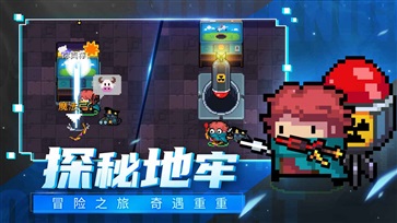 元气骑士五一更新版全无限(4)