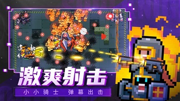 元气骑士五一更新版全无限(3)