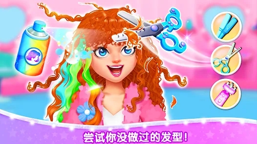 公主梦幻小镇(1)