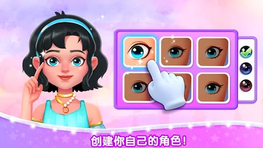 宝宝巴士公主梦幻小镇游戏官方版图片1