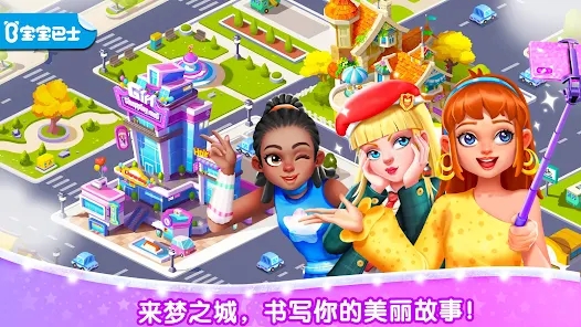 公主梦幻小镇(3)