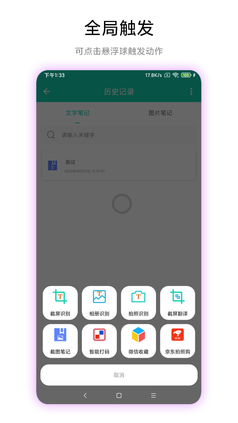 文字识别(3)