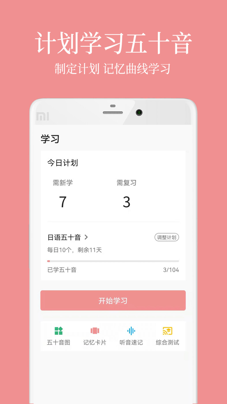 日语五十音君(2)