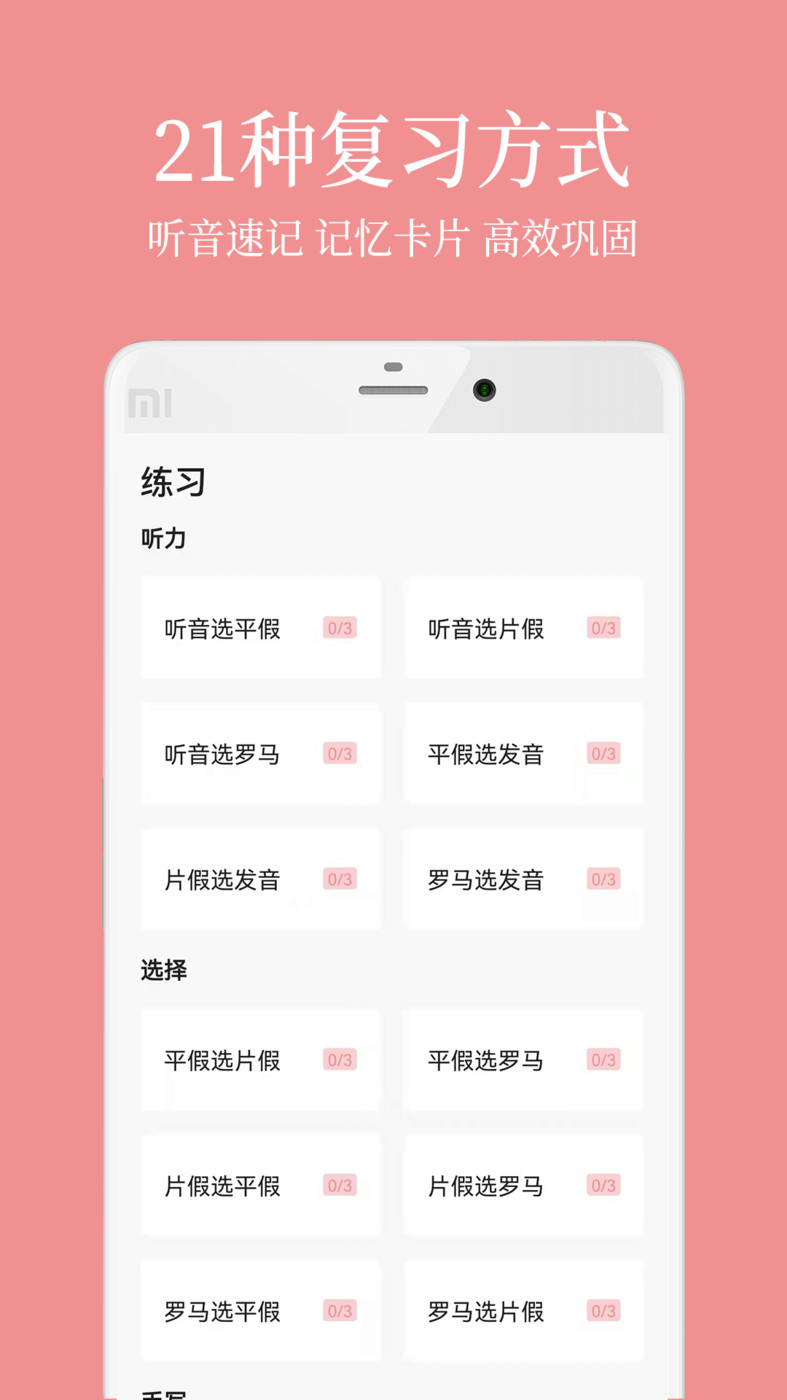 日语五十音君(1)