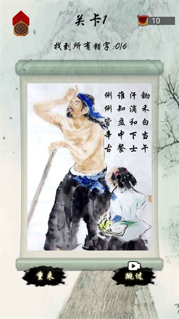 文字玩梗(2)