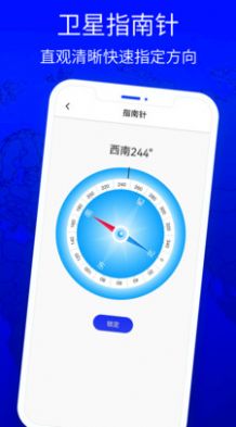 北斗狮导航(2)