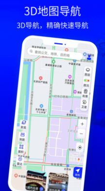 北斗狮导航(3)