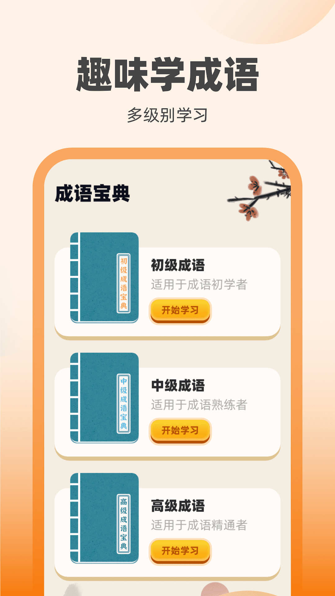 刷bao达人(1)