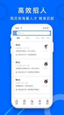 怀远人才网(3)