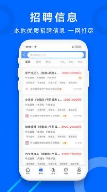 怀远人才网(2)