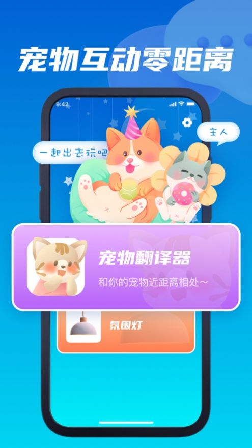 涵诺猫语翻译器(2)