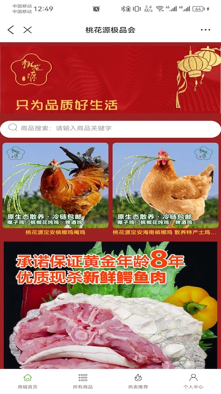 极品会(3)