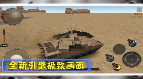 坦克大行动(2)