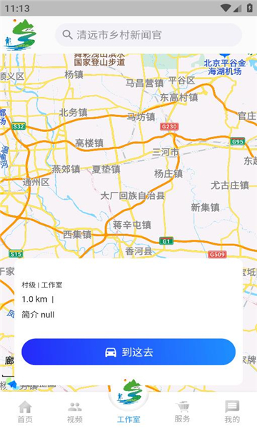 乡村新闻官(2)