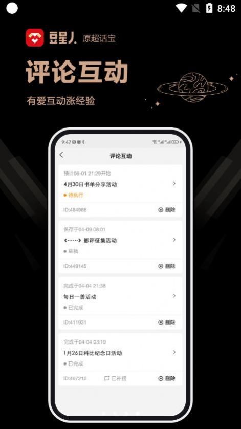 豆星人(1)