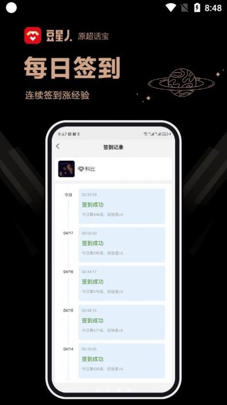 豆星人(3)