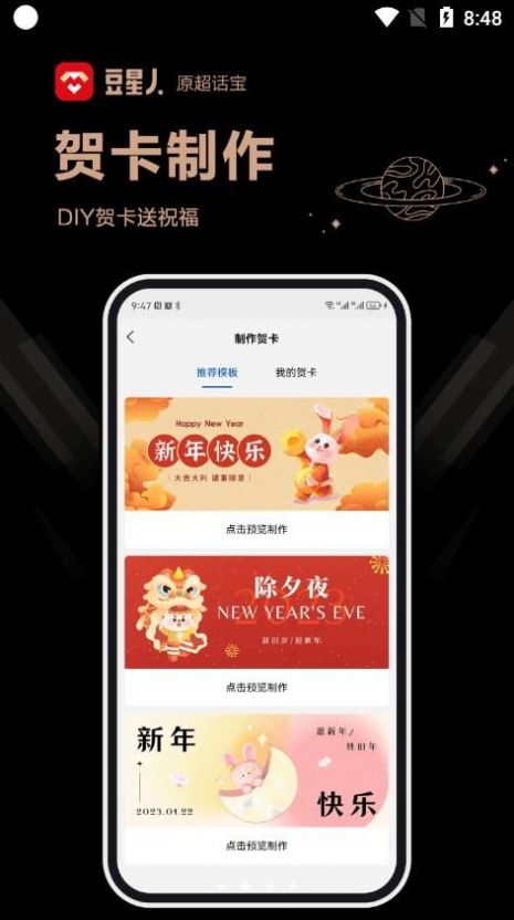 豆星人(4)
