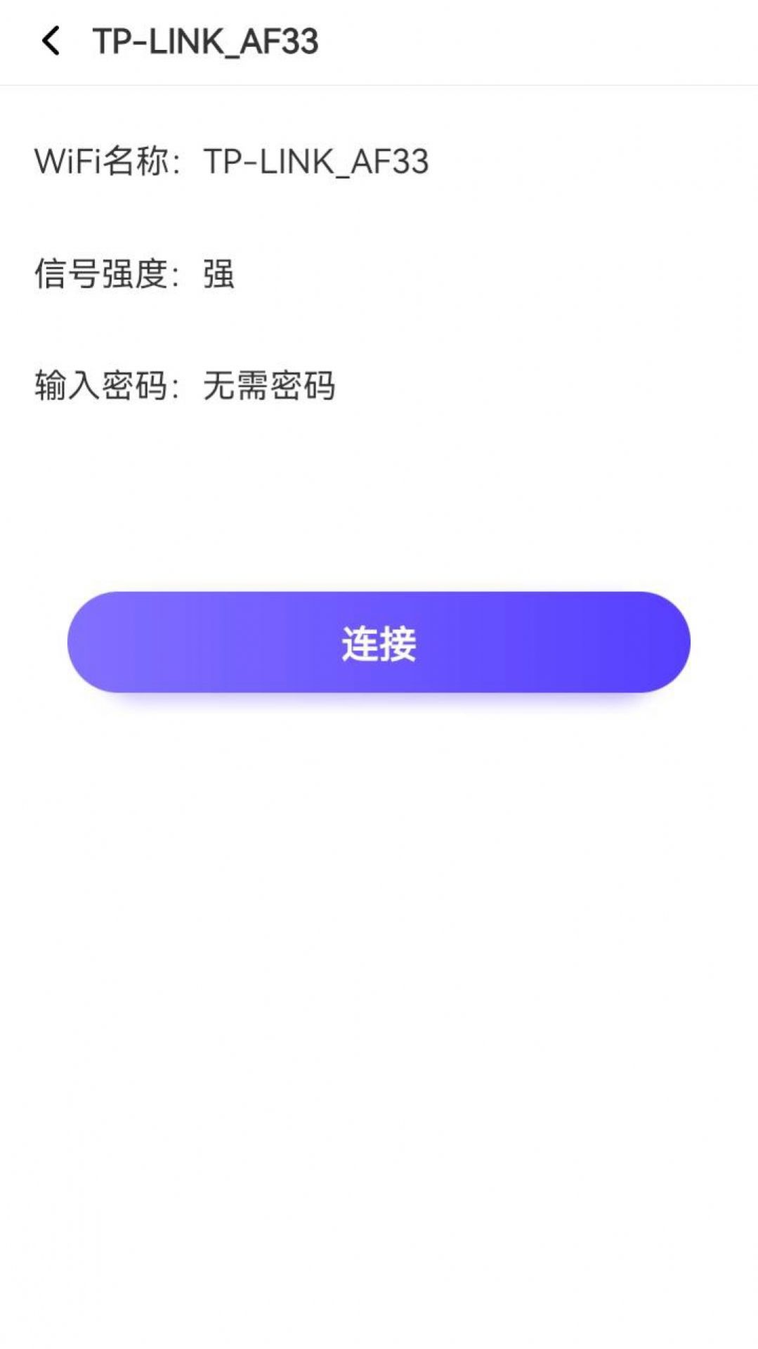 鹰眼WiFi(2)