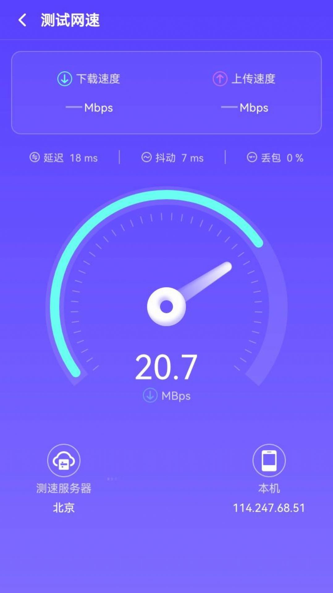 鹰眼WiFi(4)