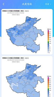 河南天象(2)