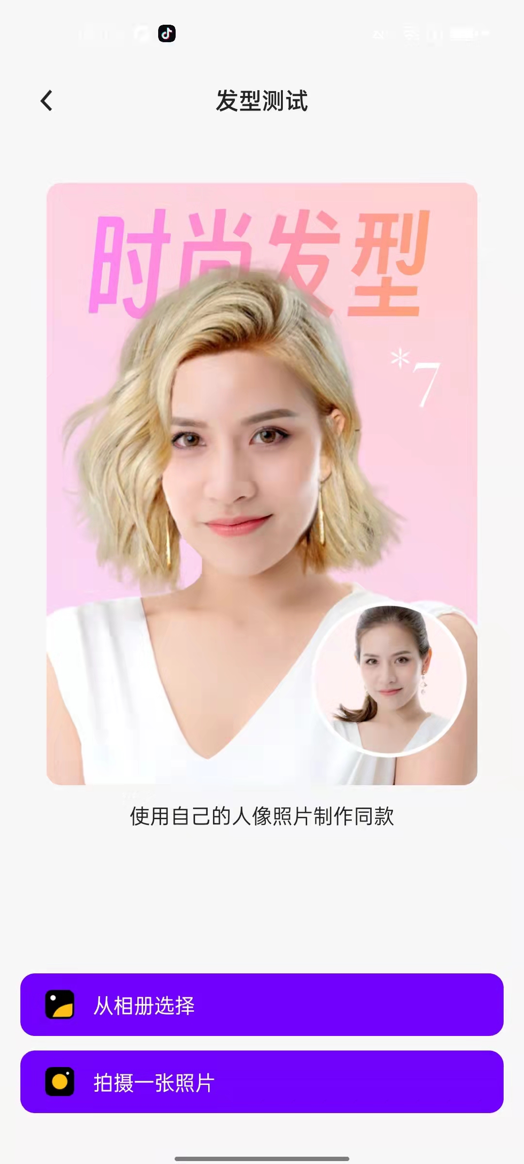 AI奇妙相机(1)