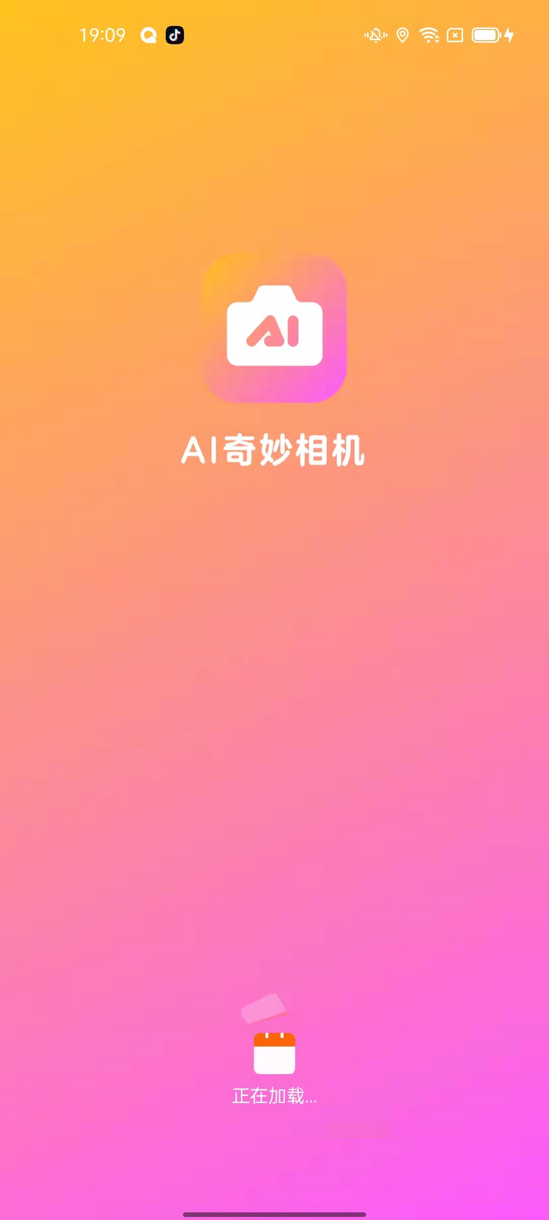 AI奇妙相机(2)