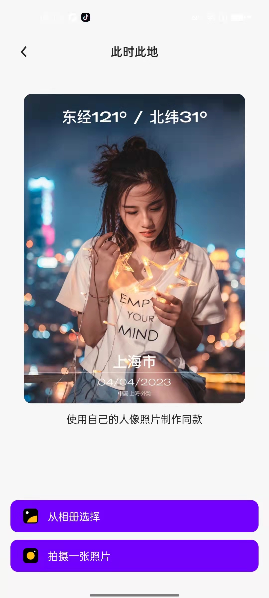 AI奇妙相机(3)