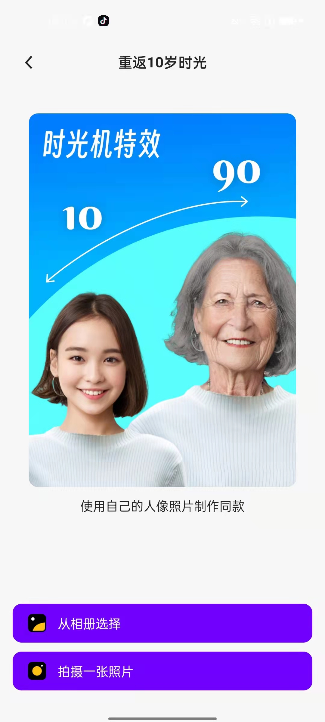 AI奇妙相机(4)