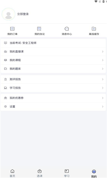 职上工程学堂(2)