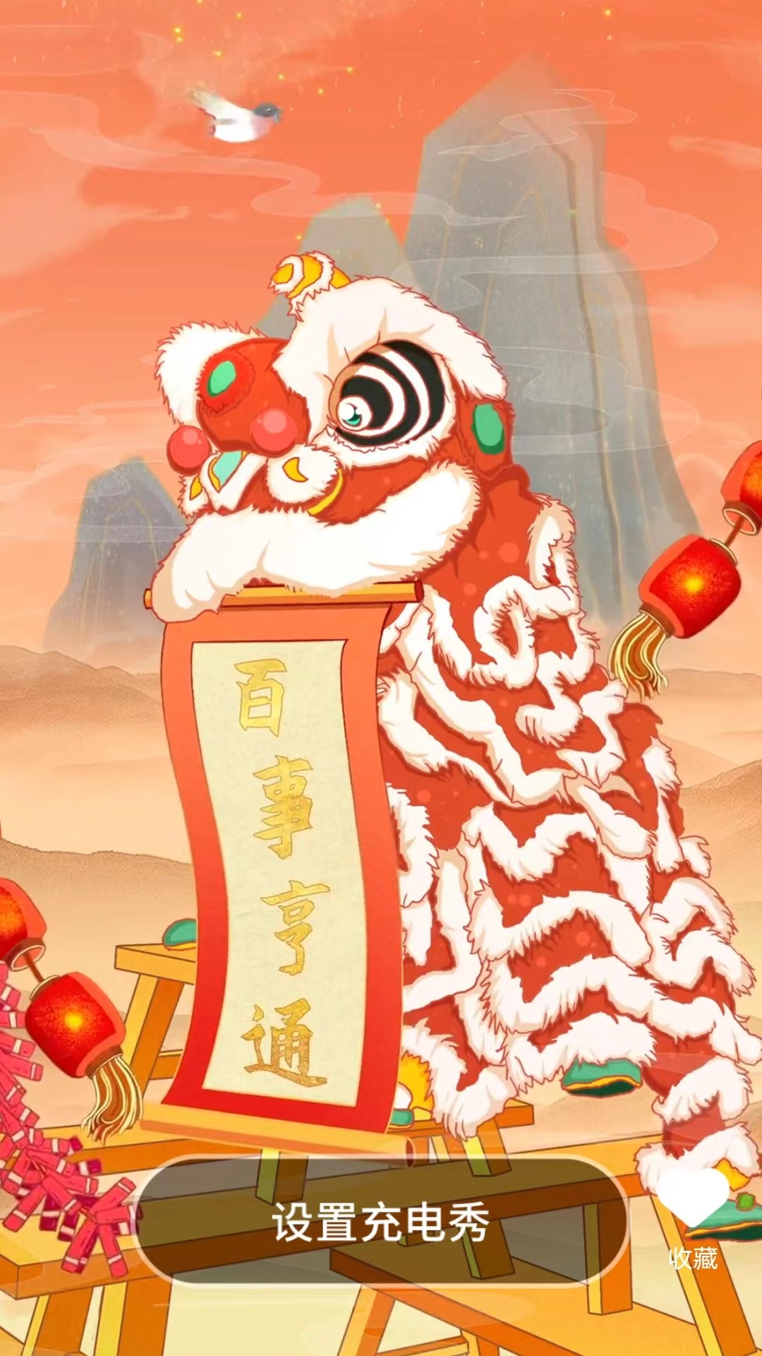每日益充(1)