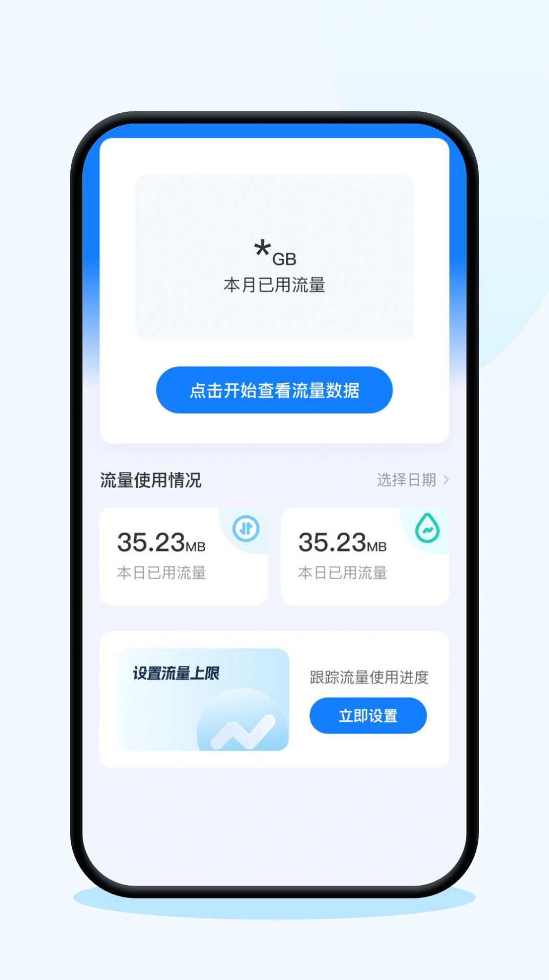 连连上网宝(1)