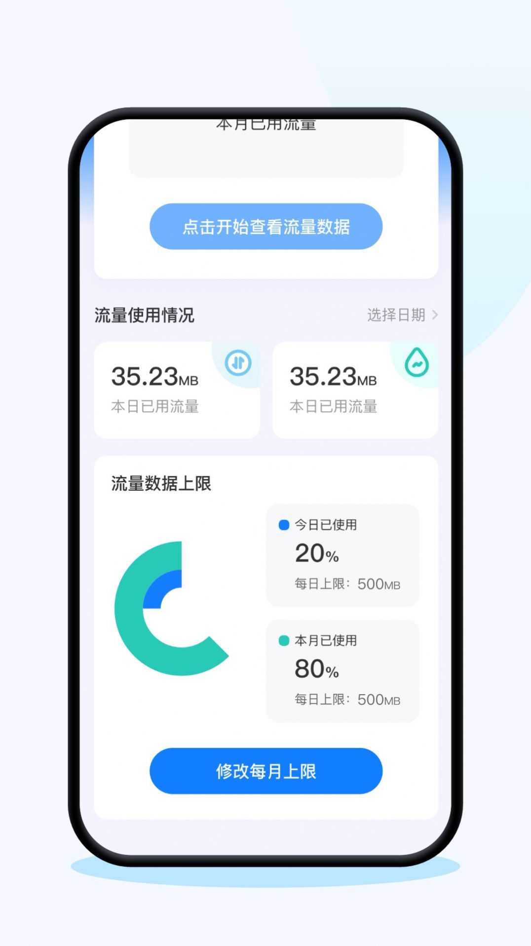 连连上网宝(3)