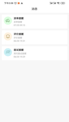 护乎护工端(2)