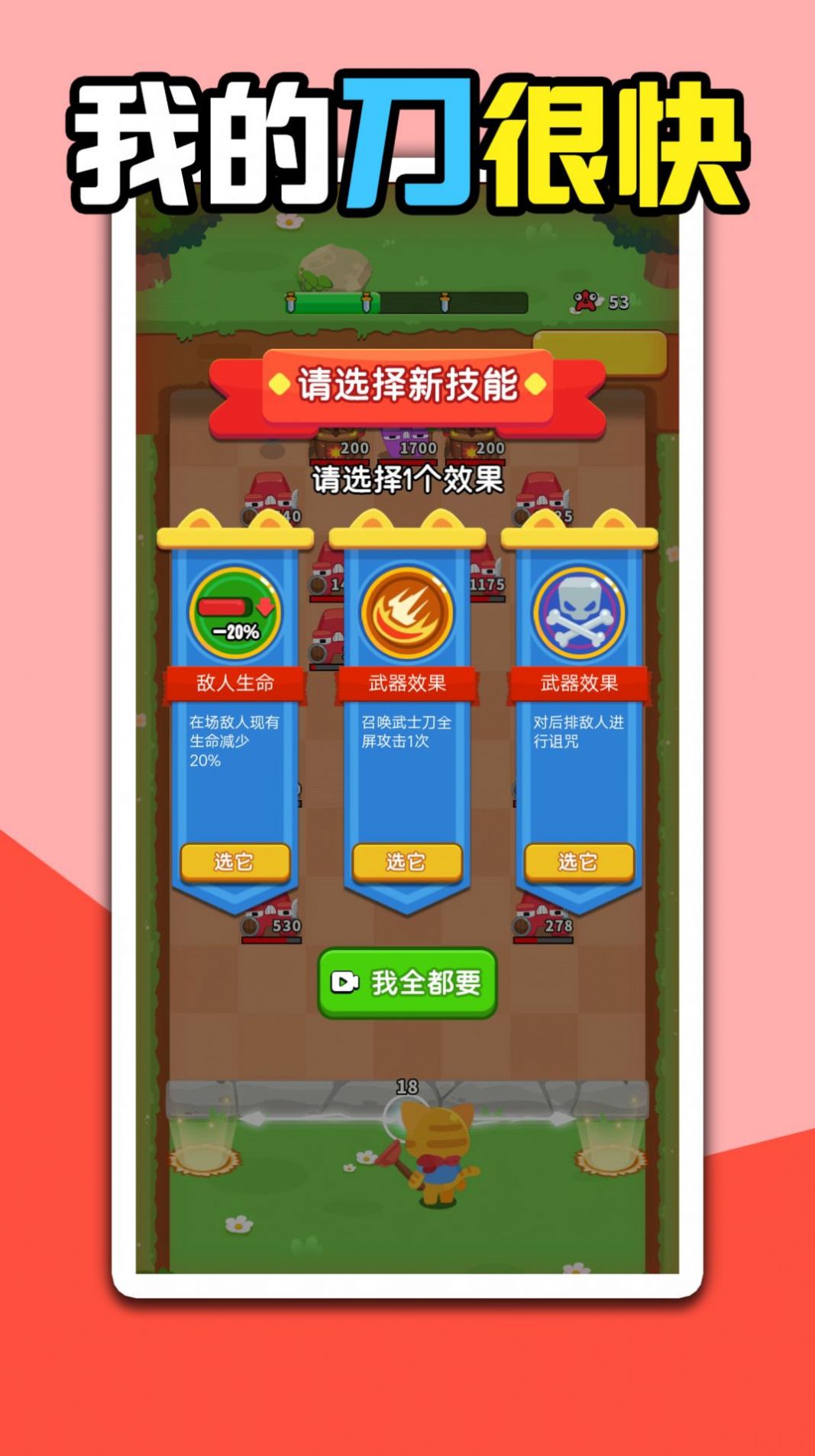 我的刀很快(1)