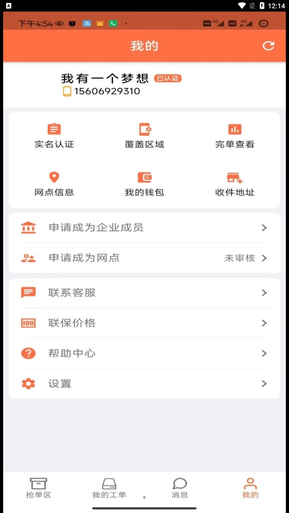 华夏联保空调(1)