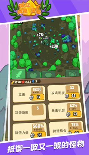 保卫闲置堡垒(2)