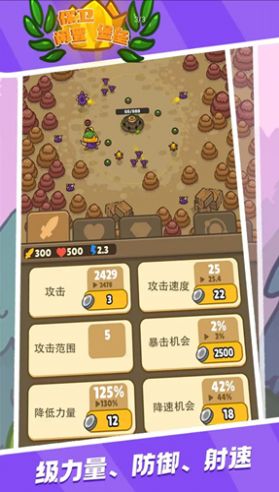 保卫闲置堡垒(3)