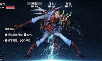 克苏鲁神话疯狂低语(3)