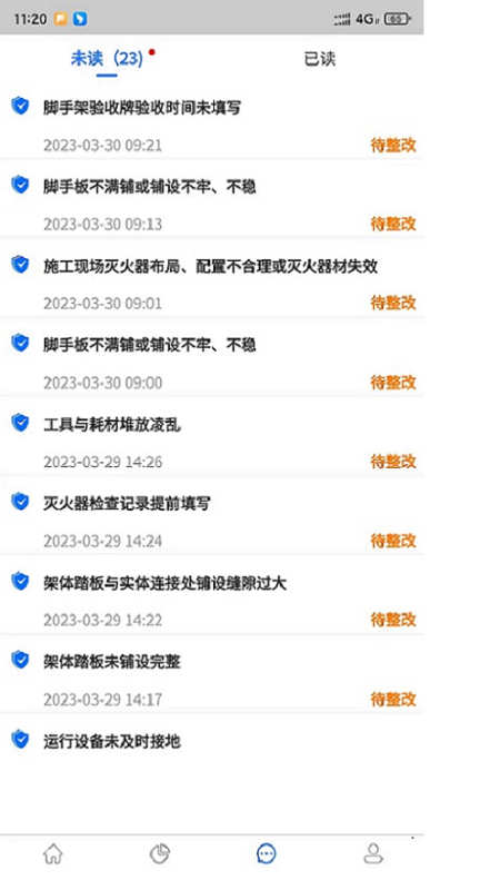 智慧安全平台(1)