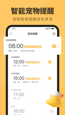 宠物日常(3)