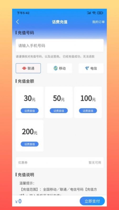 奇淘惠(2)